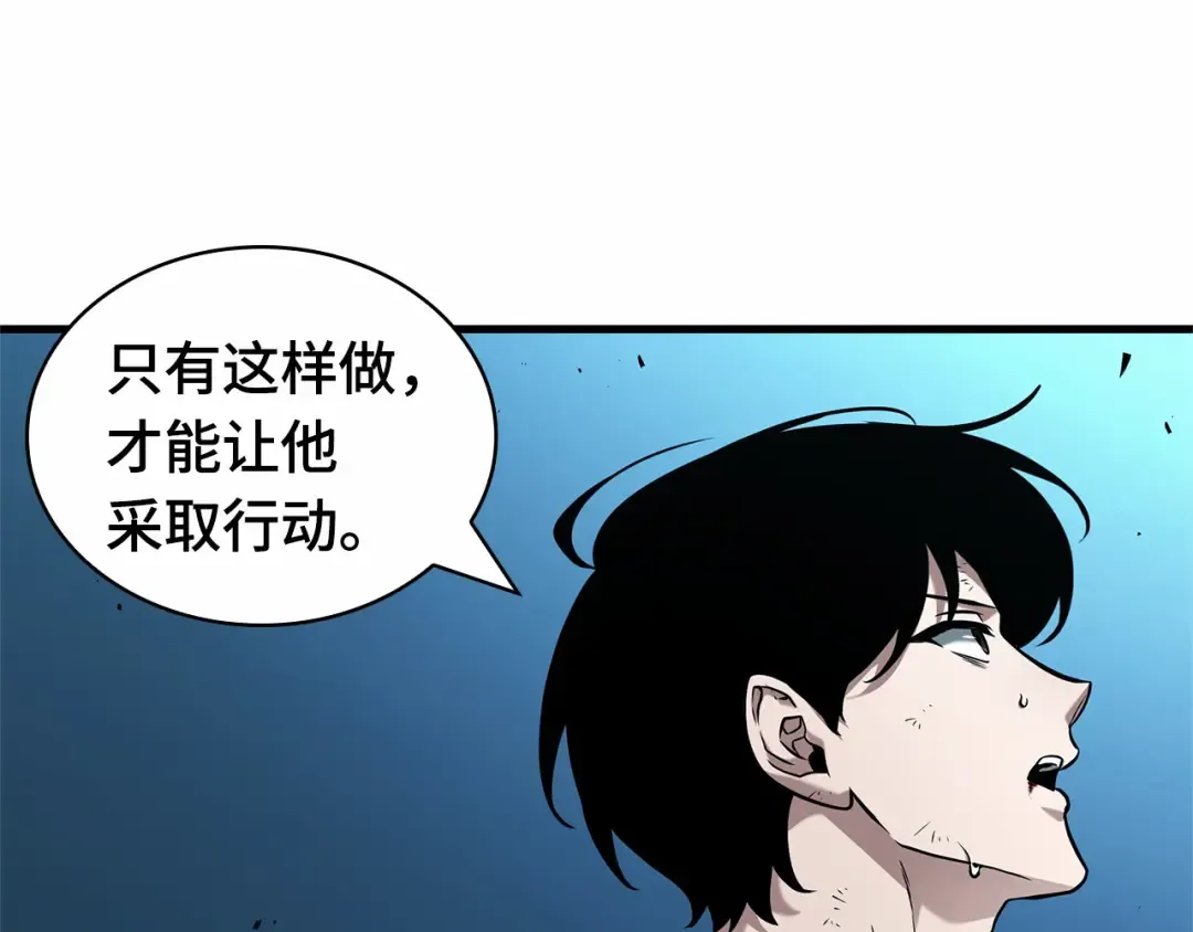 286 魔王选拔战（6） 第11页
