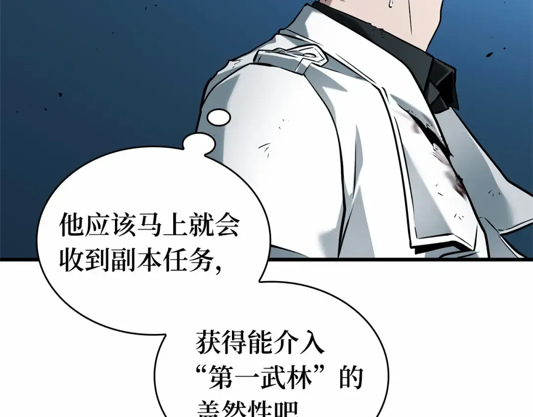286 魔王选拔战（6） 第12页