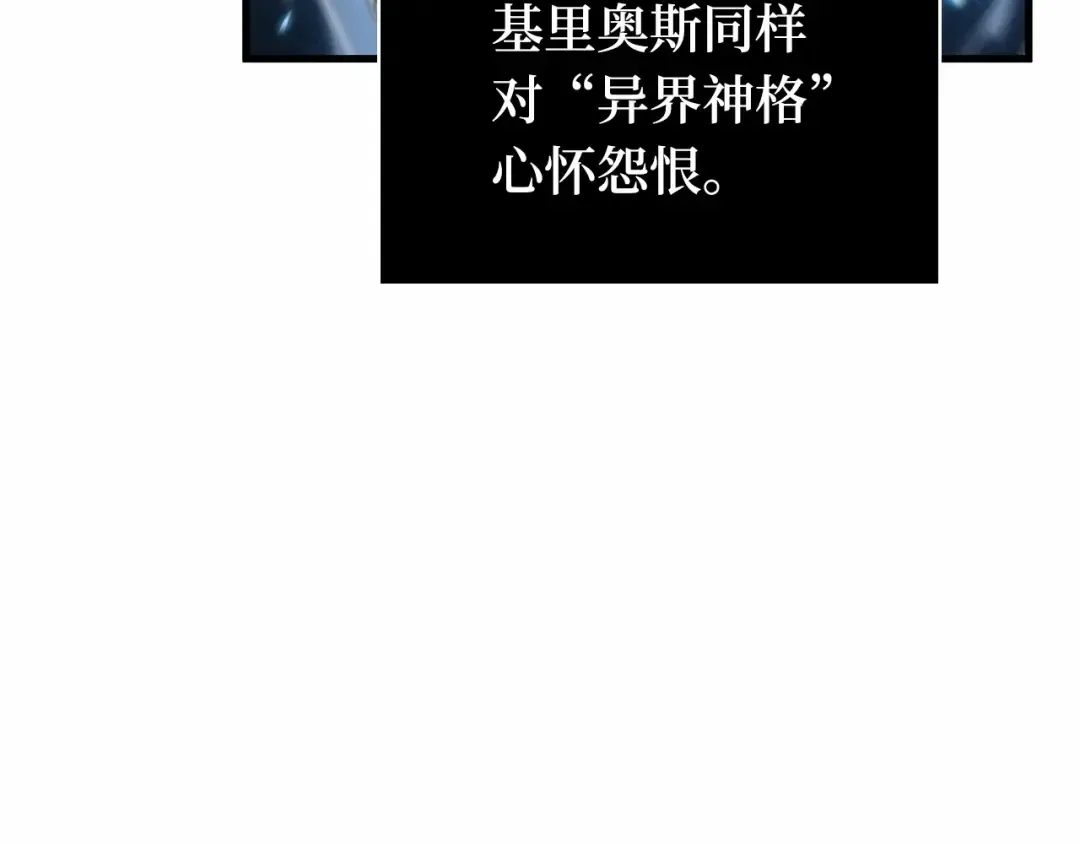 286 魔王选拔战（6） 第15页