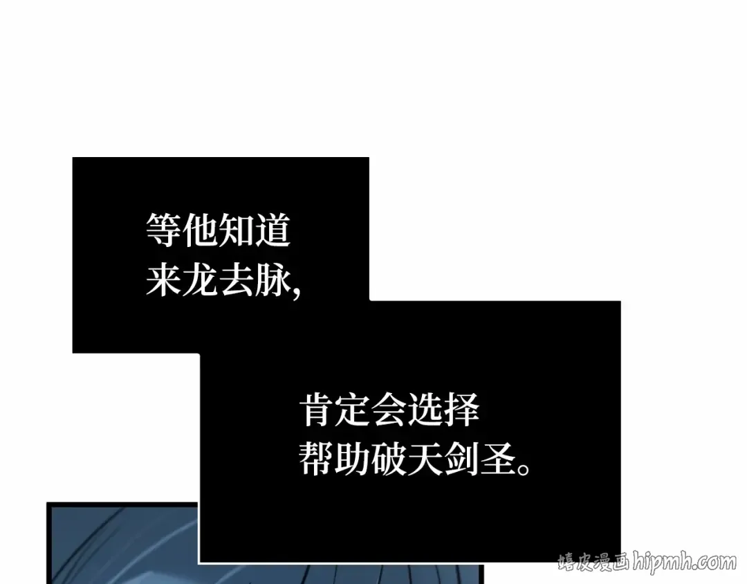 286 魔王选拔战（6） 第16页