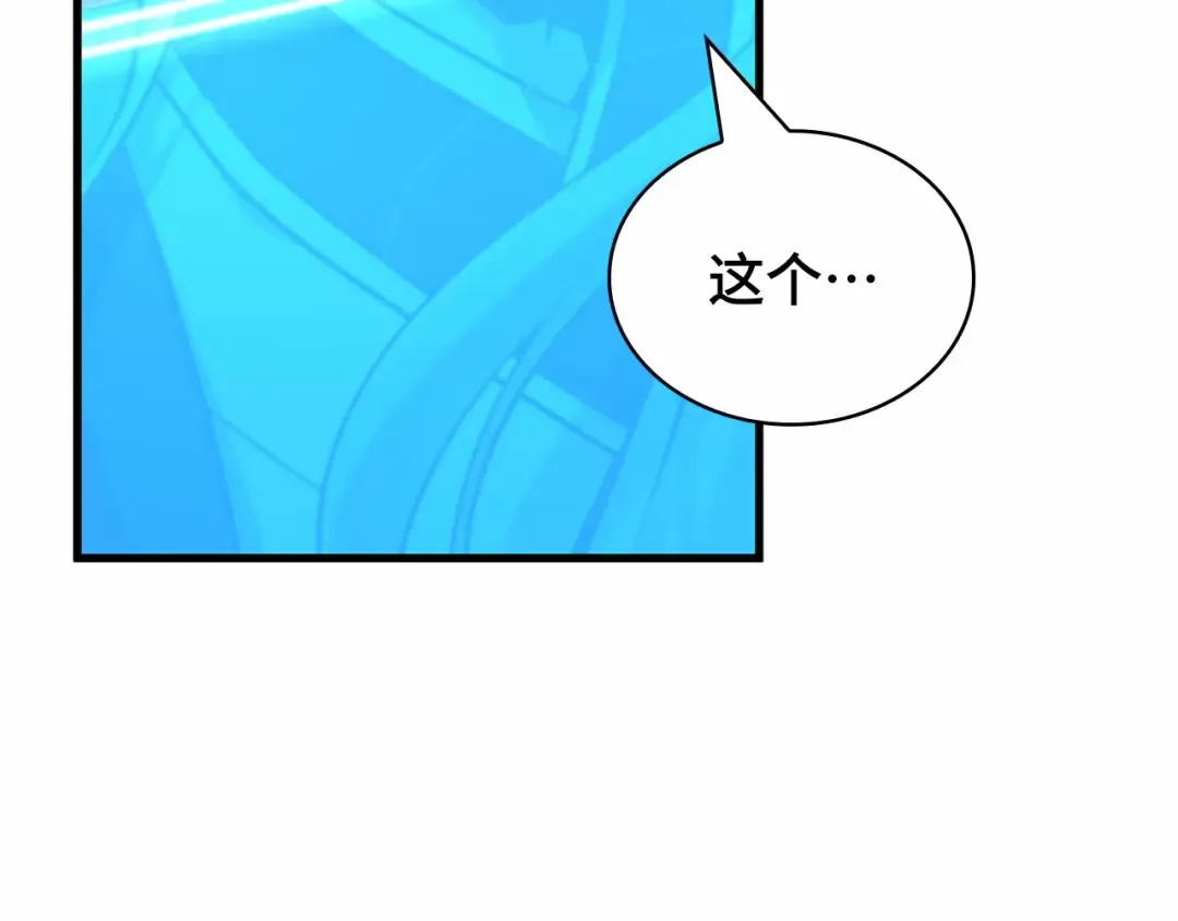 286 魔王选拔战（6） 第18页