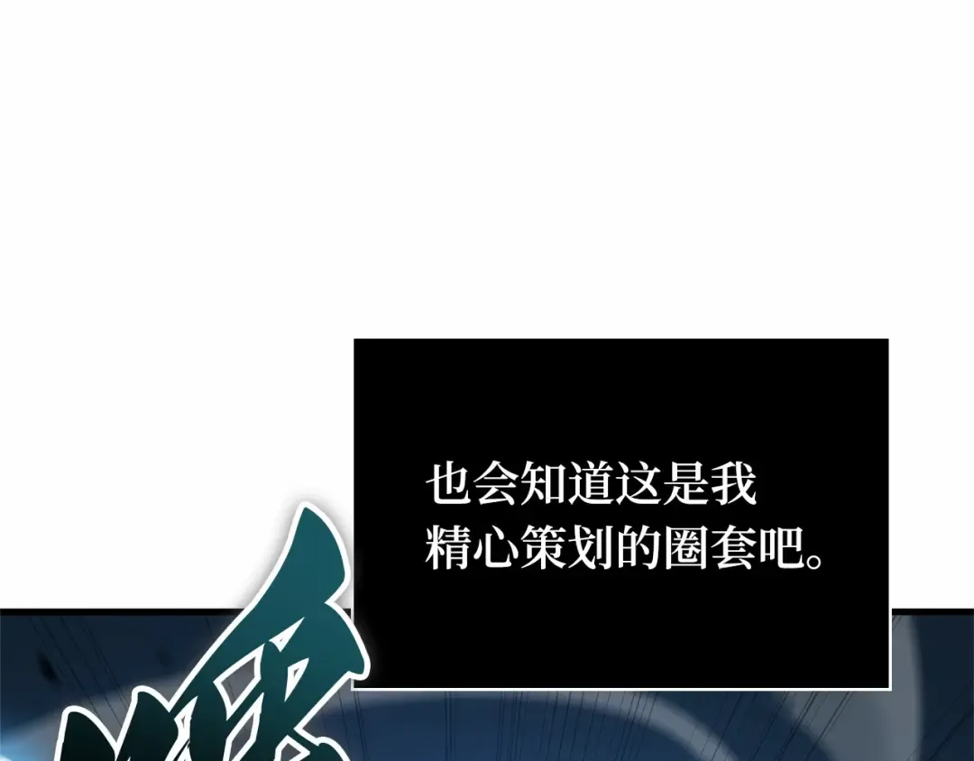 286 魔王选拔战（6） 第19页