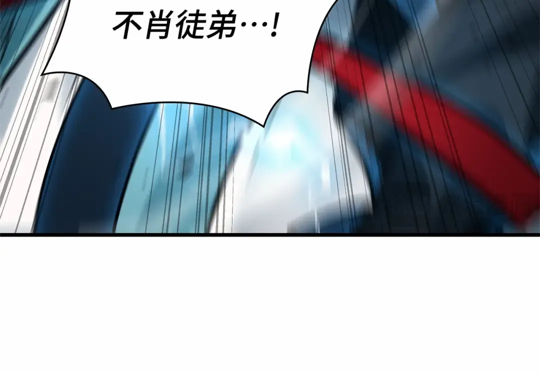 286 魔王选拔战（6） 第22页