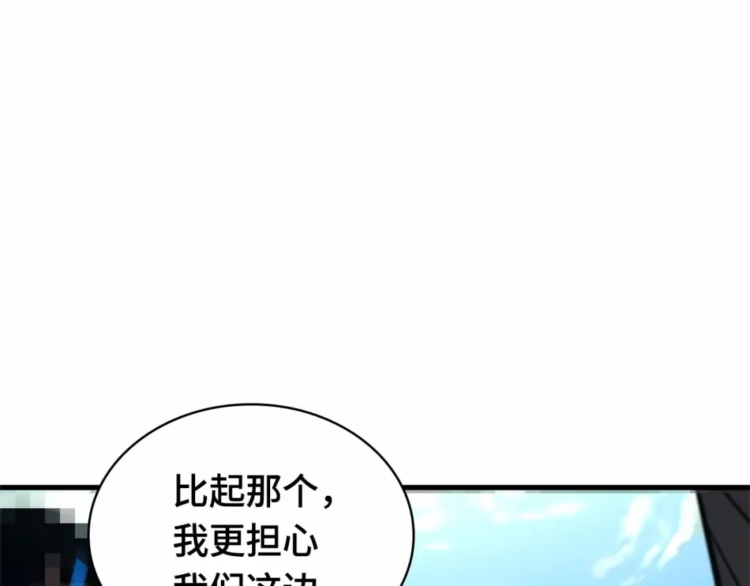 286 魔王选拔战（6） 第25页