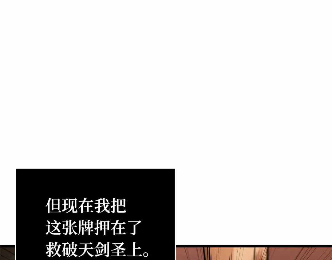 286 魔王选拔战（6） 第29页