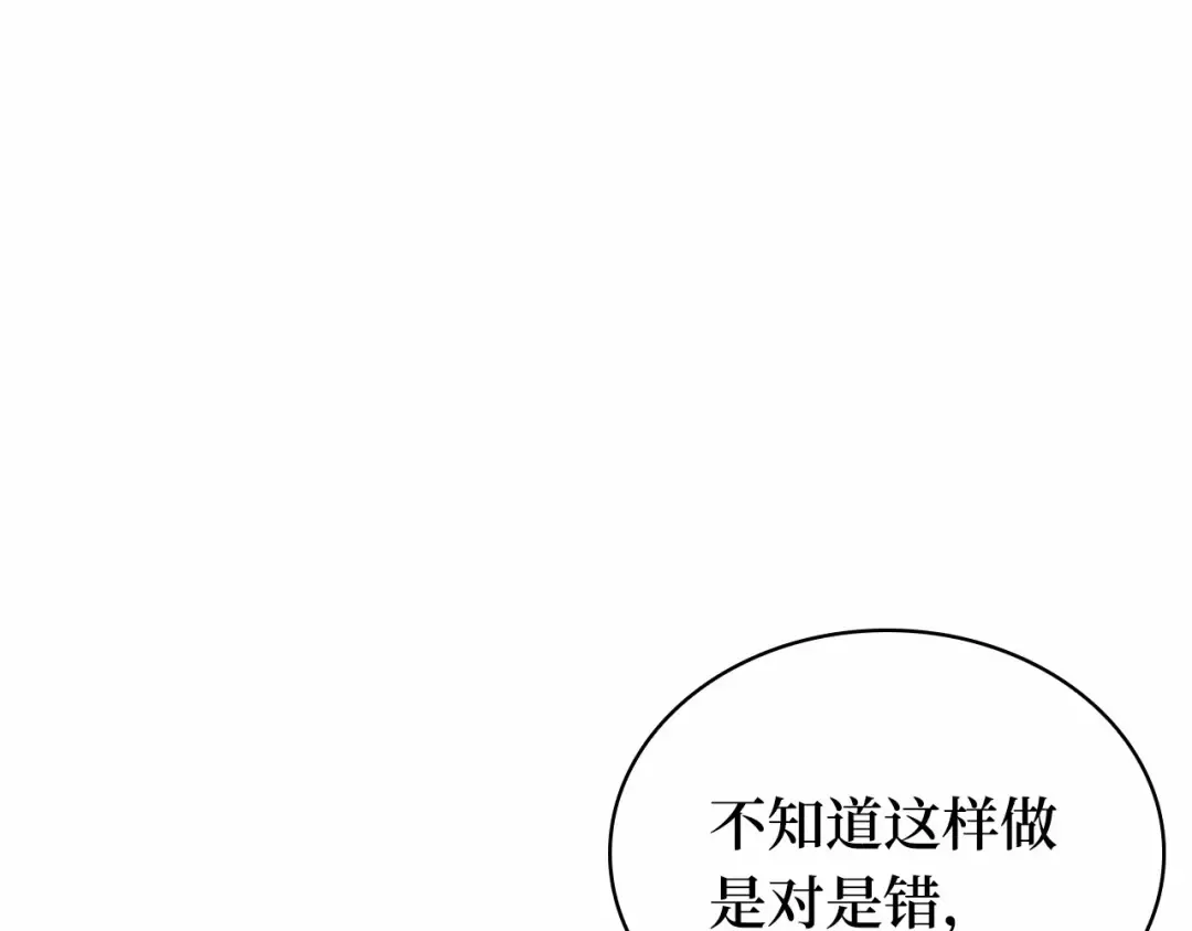 286 魔王选拔战（6） 第35页
