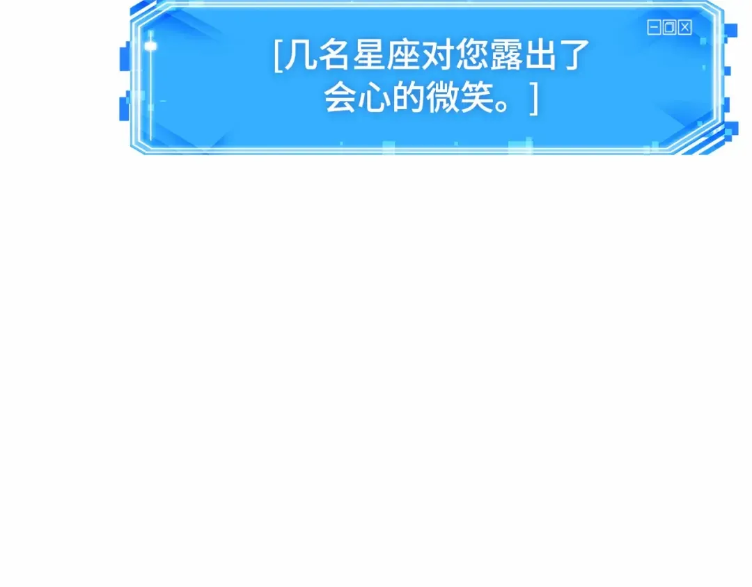 286 魔王选拔战（6） 第39页