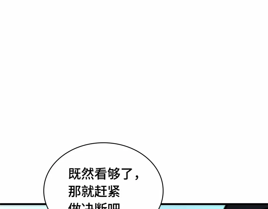 286 魔王选拔战（6） 第42页
