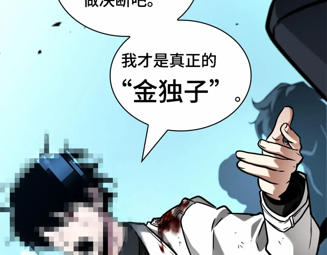 286 魔王选拔战（6） 第43页