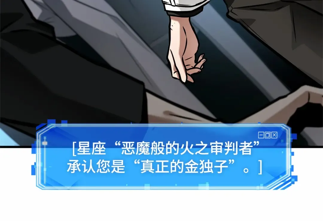 286 魔王选拔战（6） 第45页