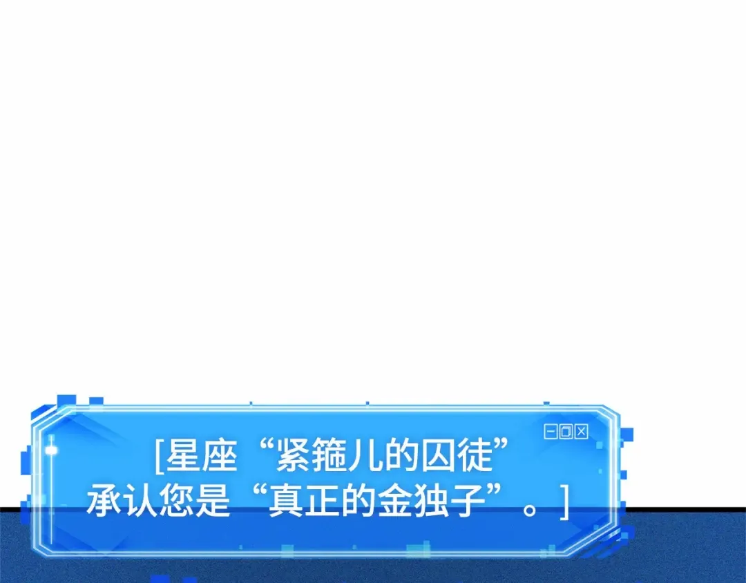 286 魔王选拔战（6） 第46页