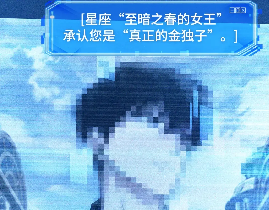 286 魔王选拔战（6） 第47页