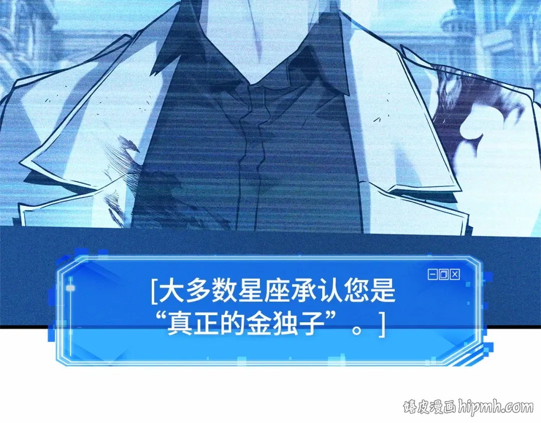 286 魔王选拔战（6） 第48页