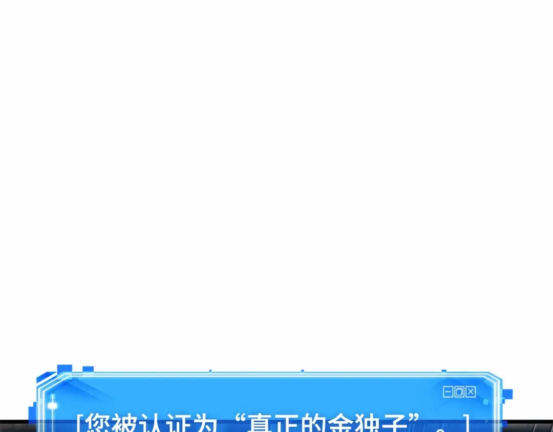 286 魔王选拔战（6） 第49页