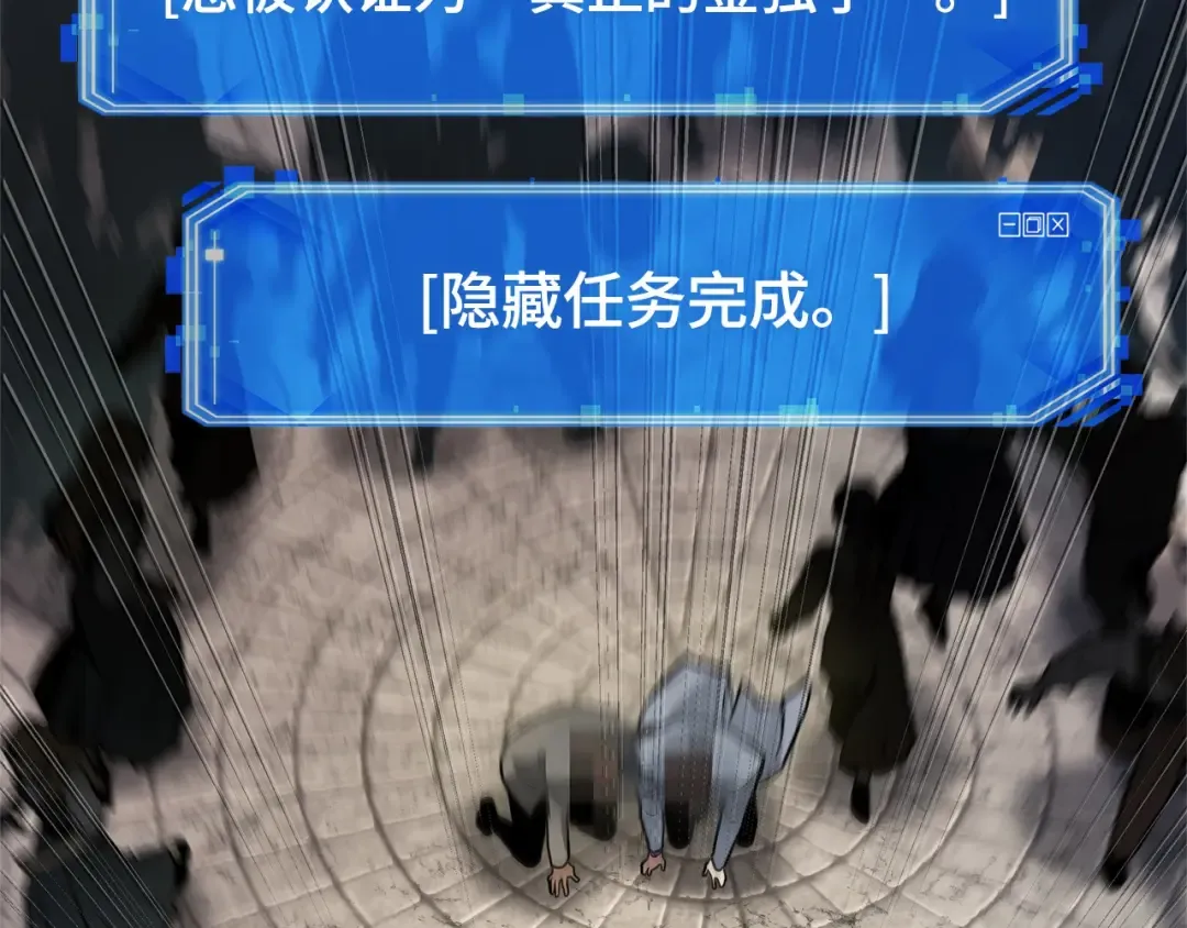 286 魔王选拔战（6） 第50页