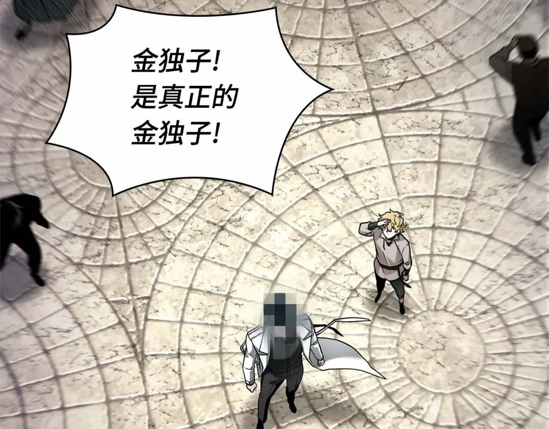 286 魔王选拔战（6） 第51页
