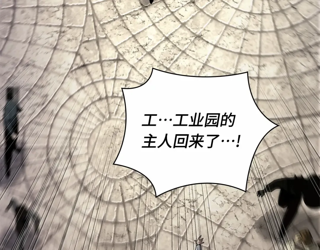 286 魔王选拔战（6） 第52页