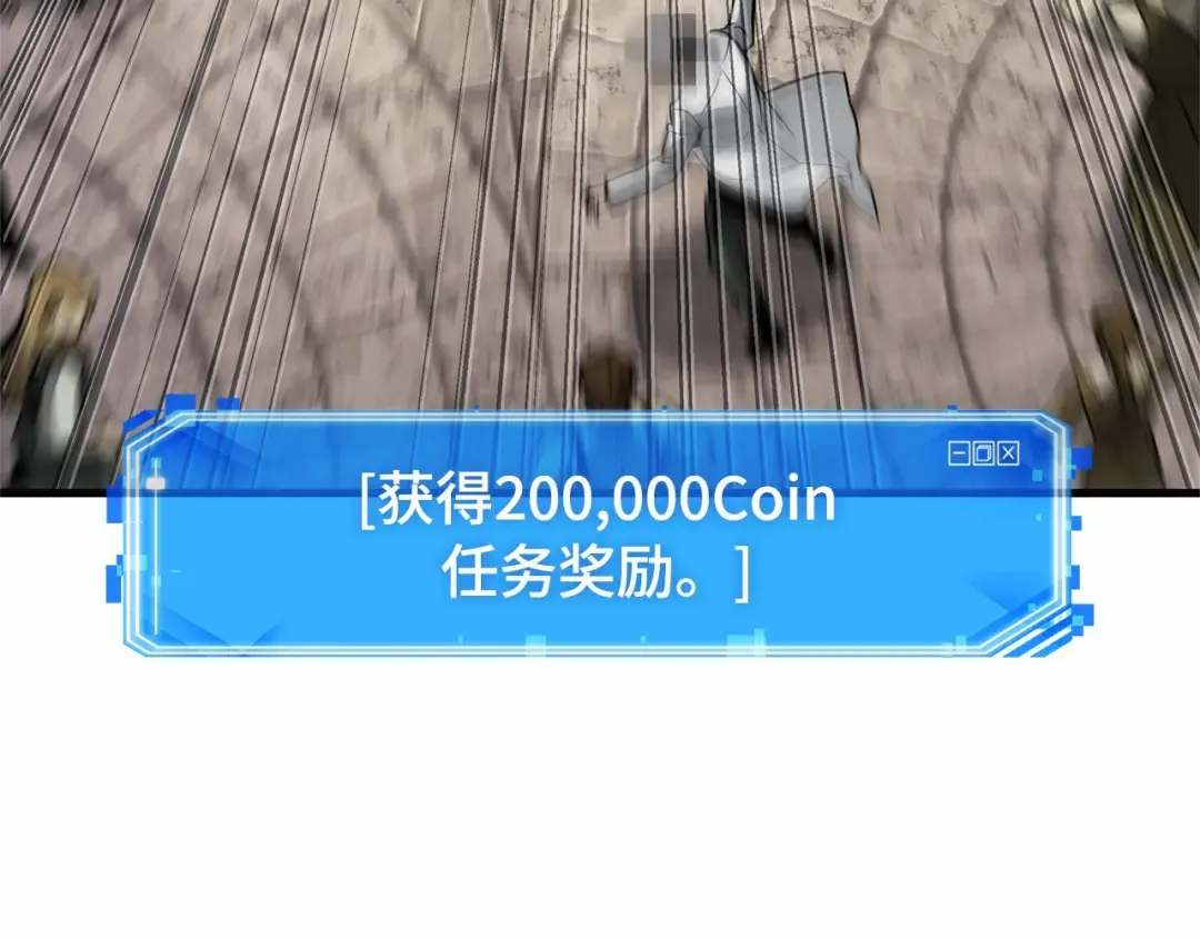 286 魔王选拔战（6） 第53页