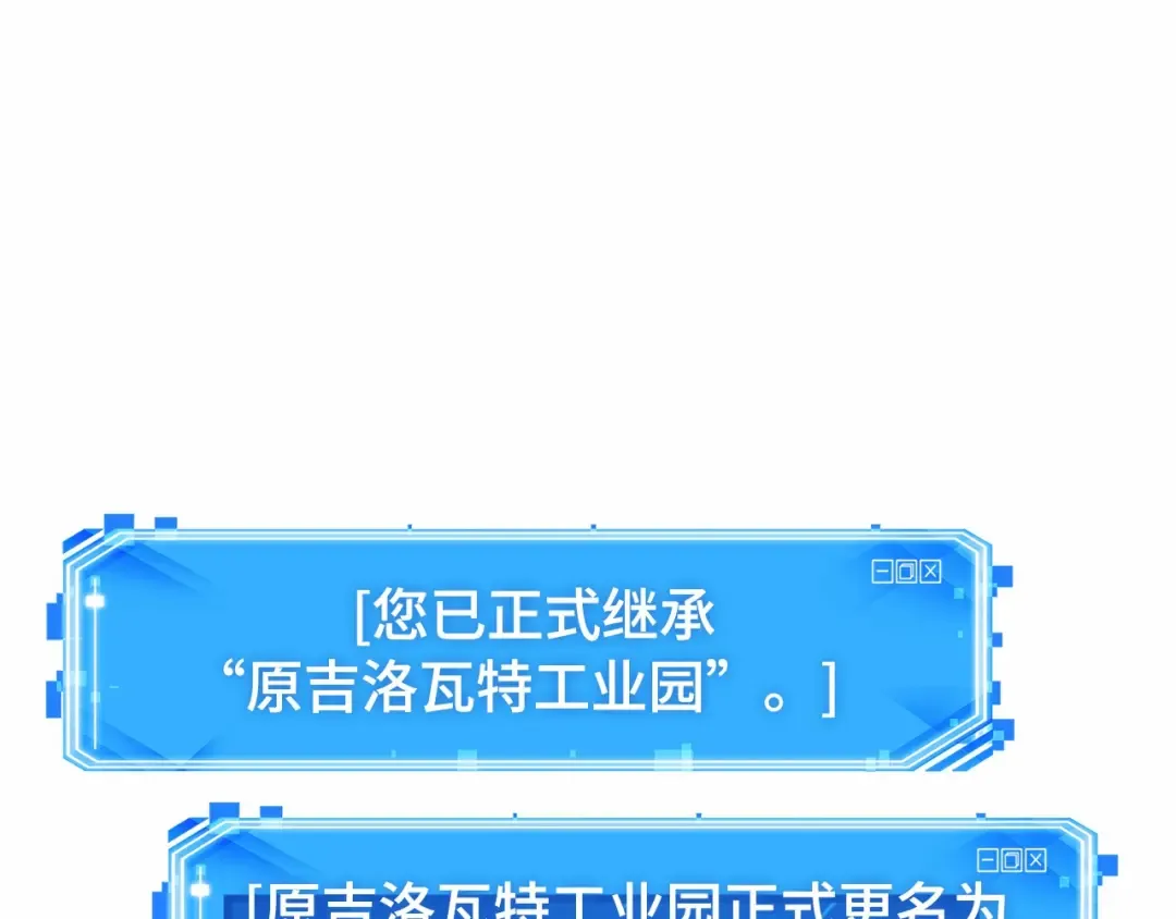 286 魔王选拔战（6） 第54页
