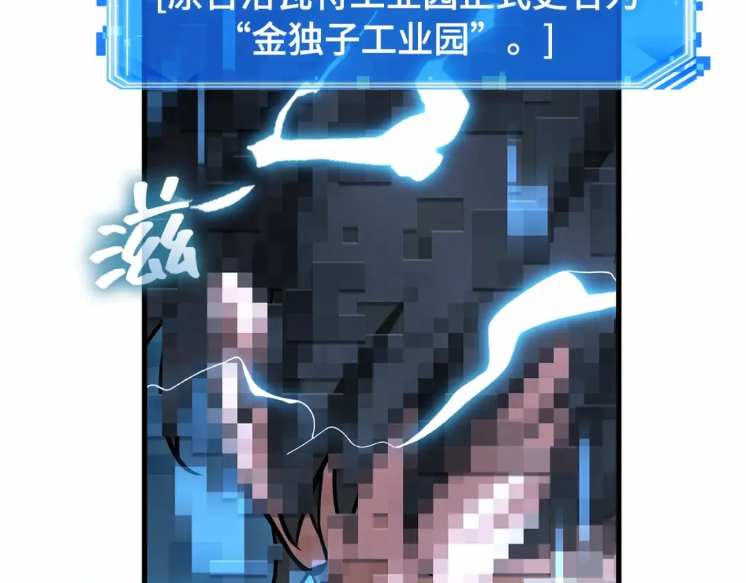 286 魔王选拔战（6） 第55页