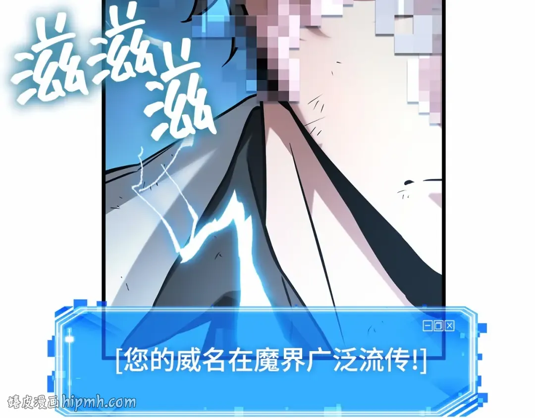 286 魔王选拔战（6） 第56页