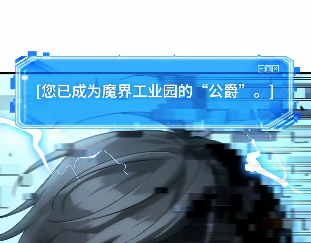 286 魔王选拔战（6） 第59页
