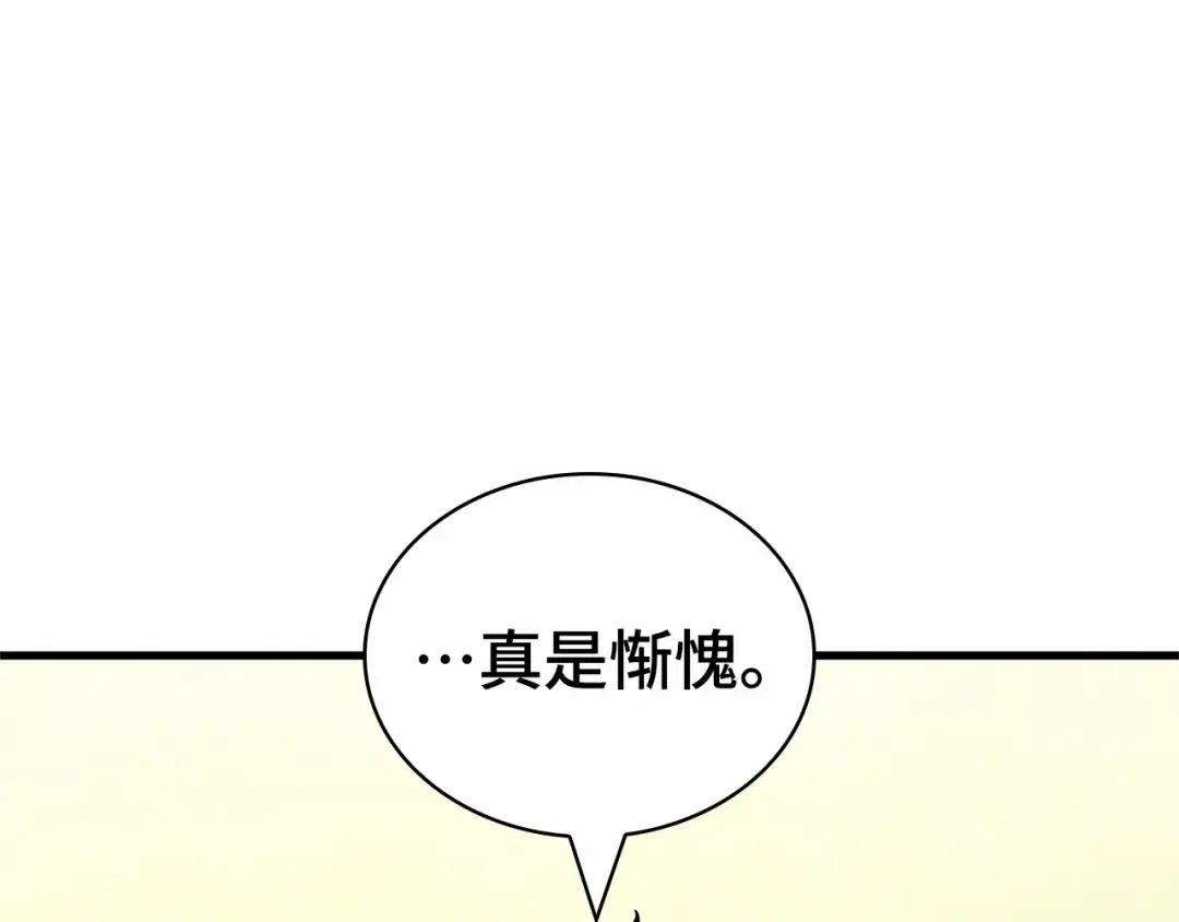 286 魔王选拔战（6） 第69页