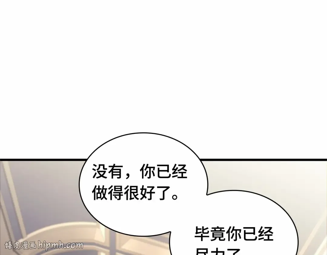 286 魔王选拔战（6） 第72页