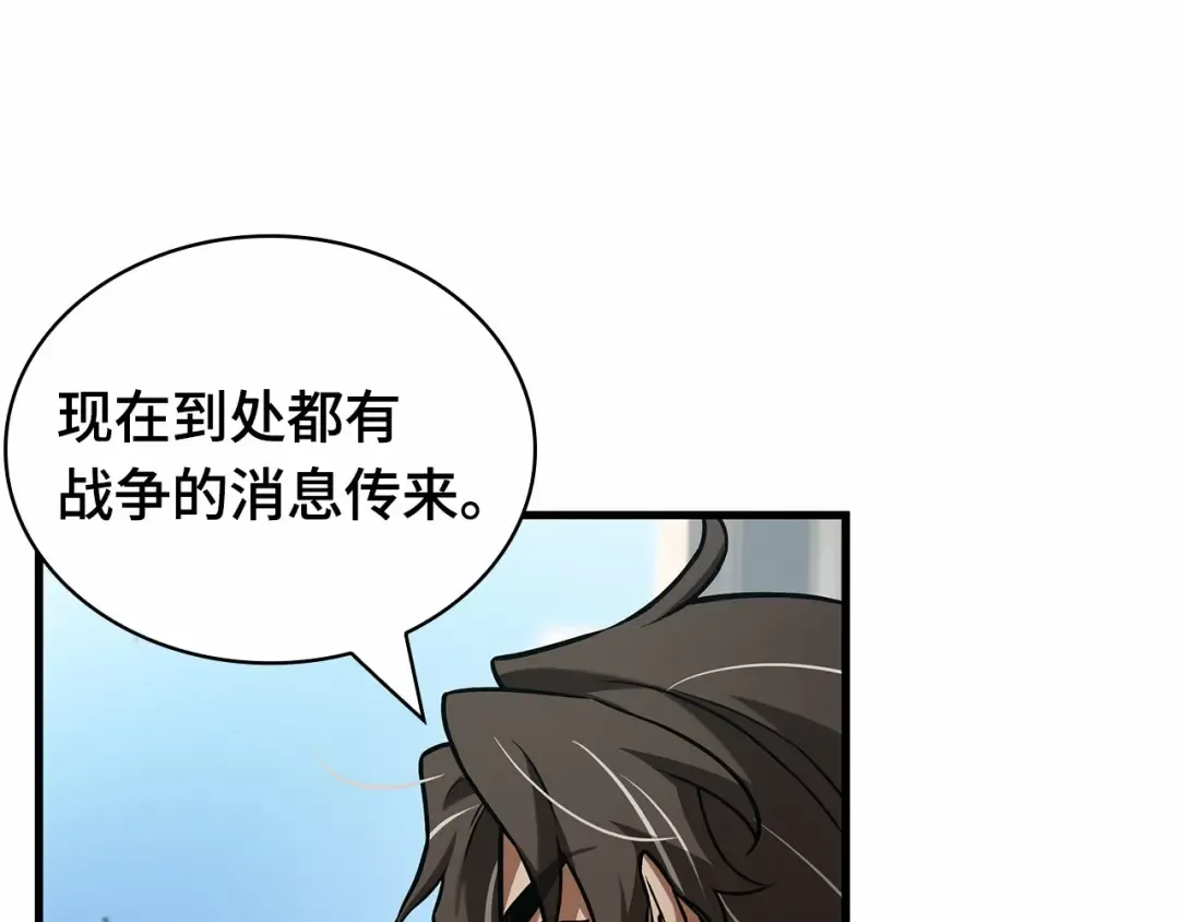 286 魔王选拔战（6） 第75页