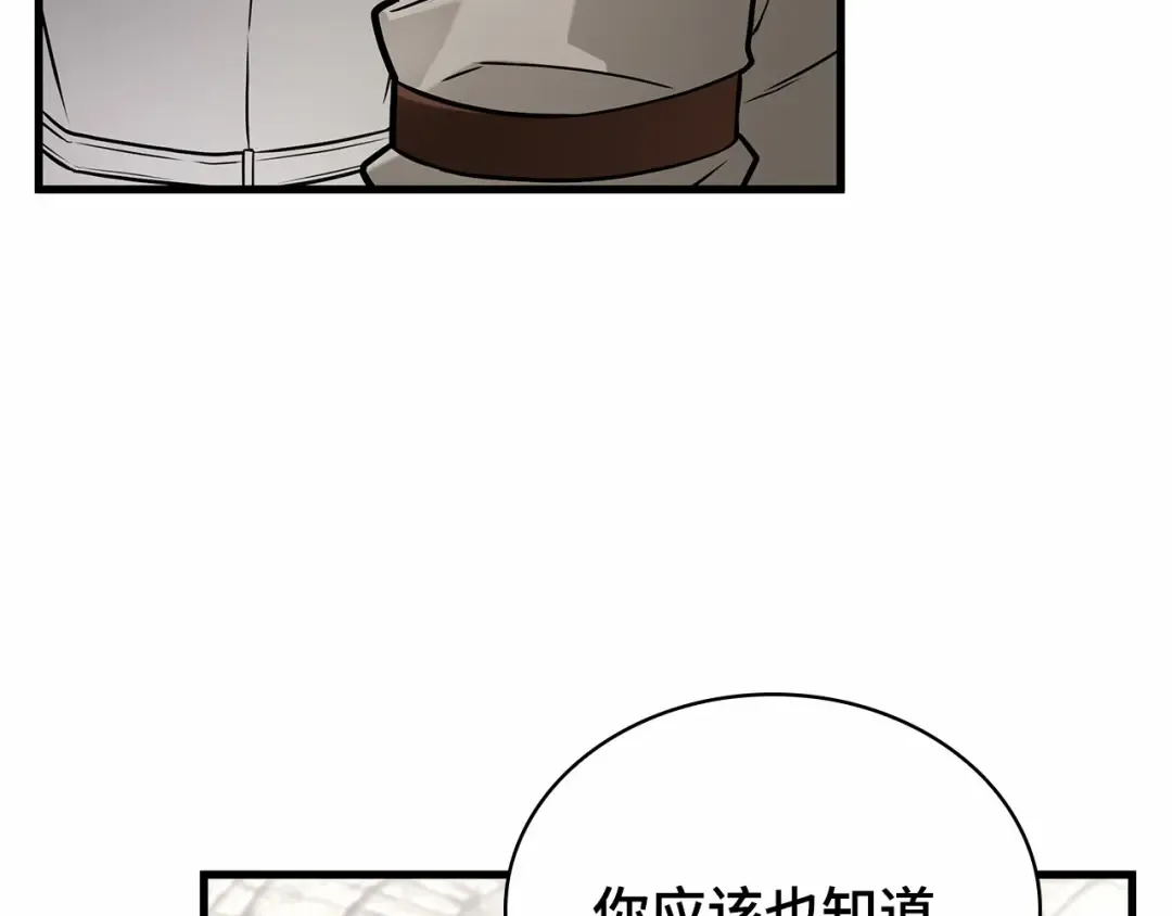 286 魔王选拔战（6） 第77页