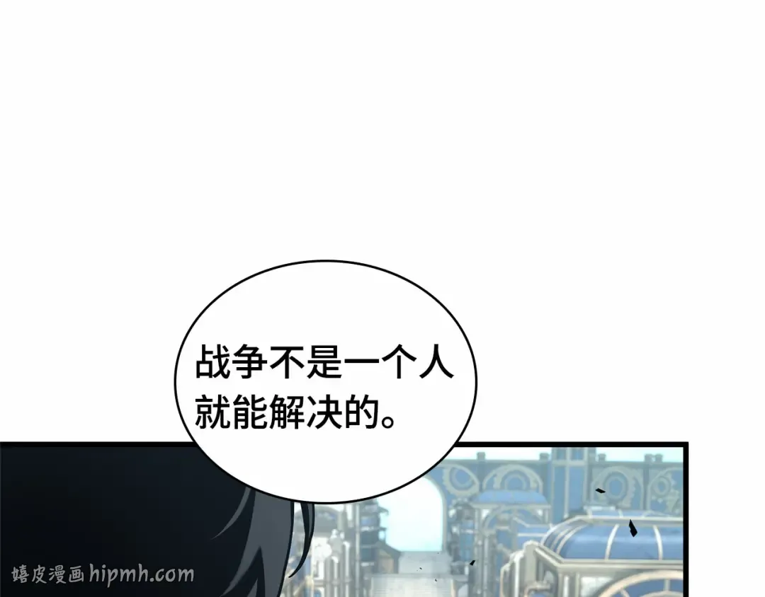 286 魔王选拔战（6） 第80页