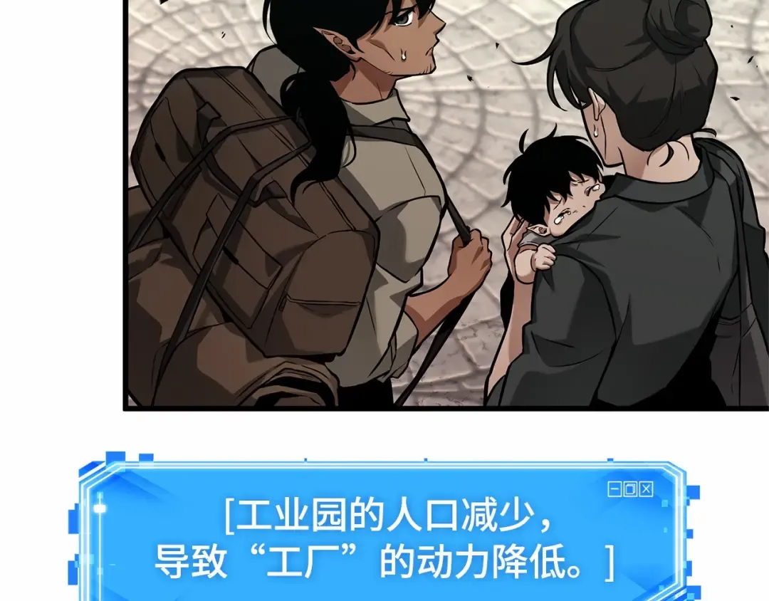 286 魔王选拔战（6） 第82页