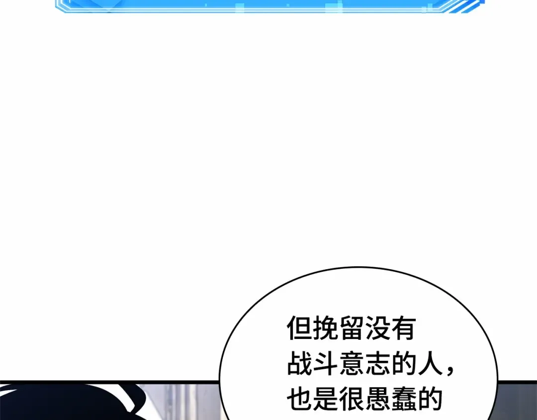 286 魔王选拔战（6） 第83页