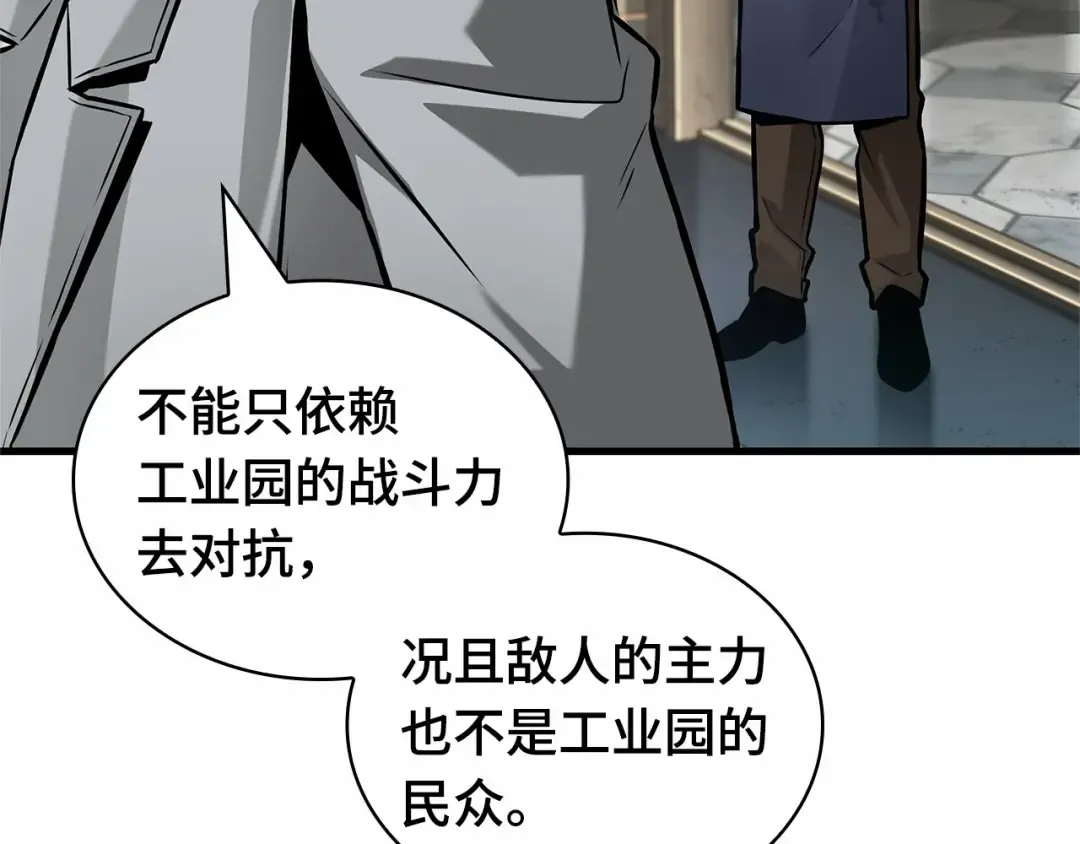 286 魔王选拔战（6） 第85页