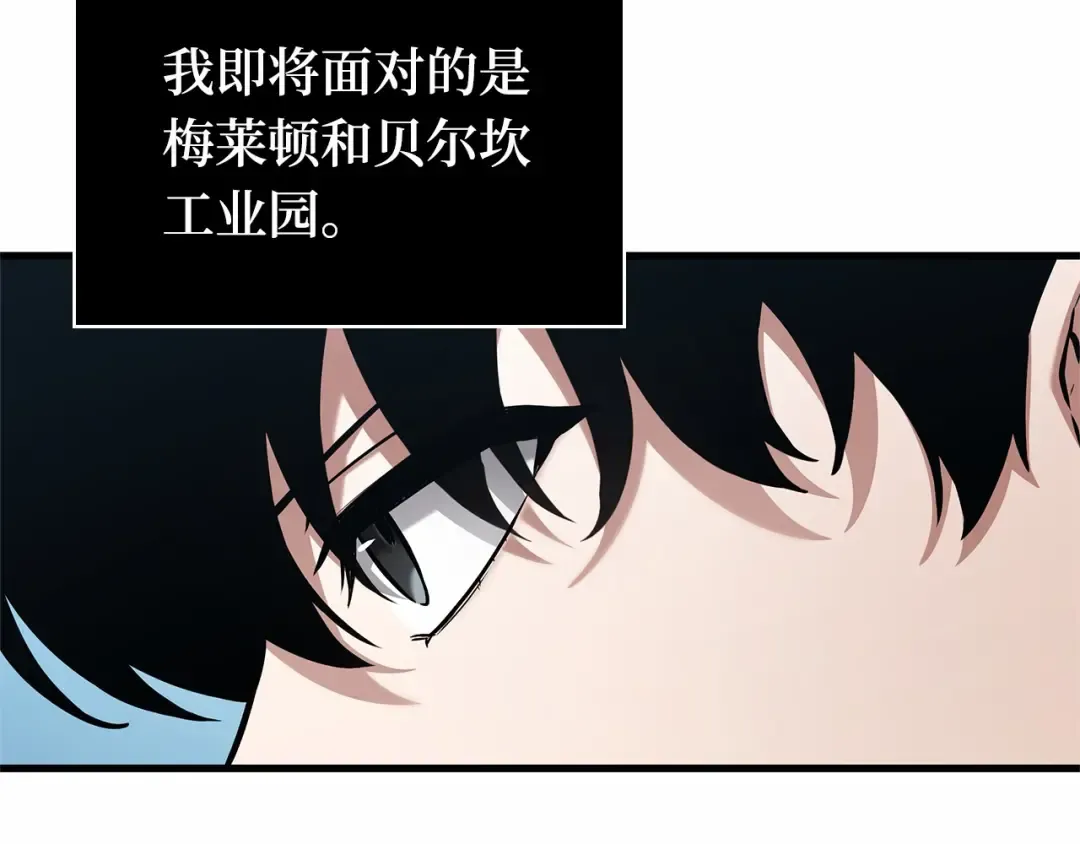 286 魔王选拔战（6） 第87页