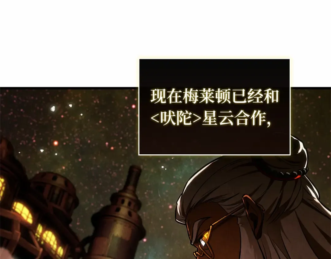 286 魔王选拔战（6） 第89页