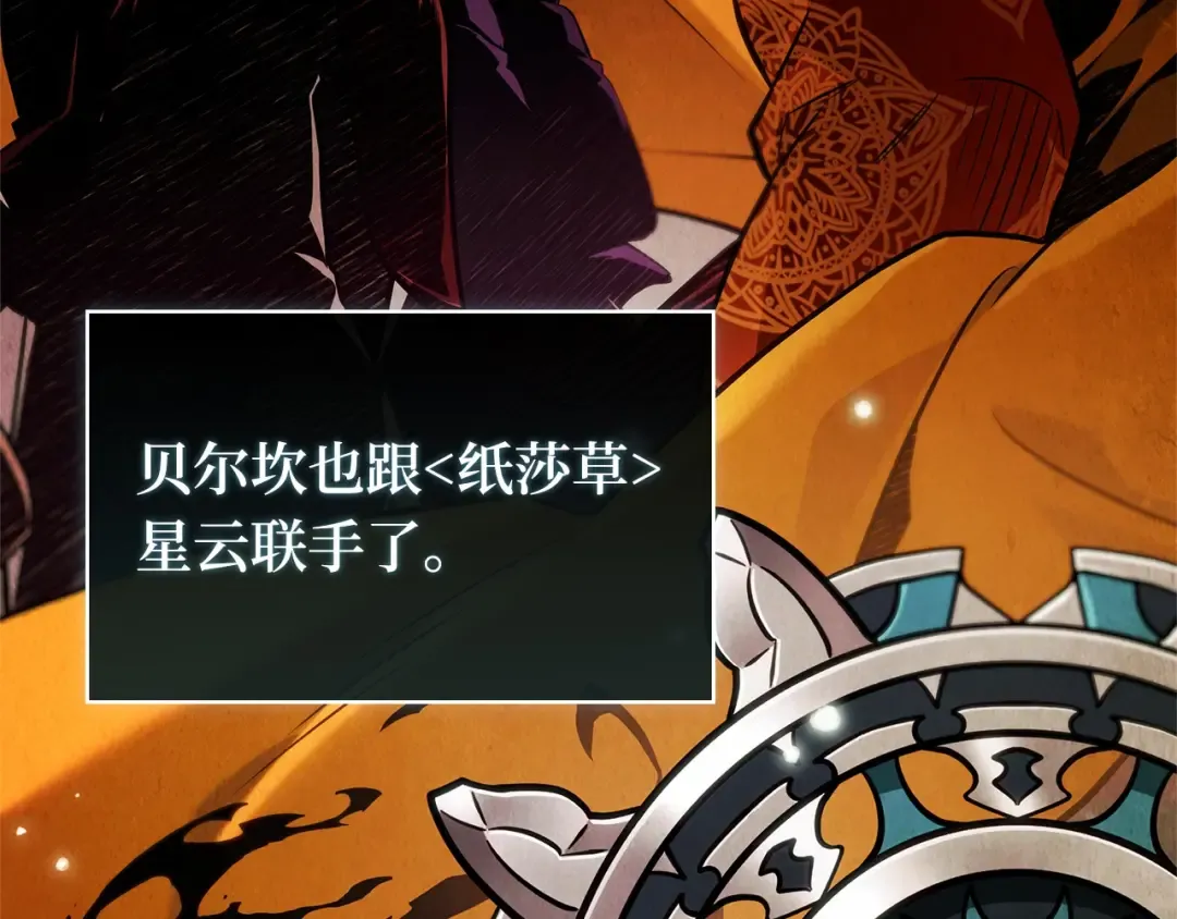 286 魔王选拔战（6） 第91页