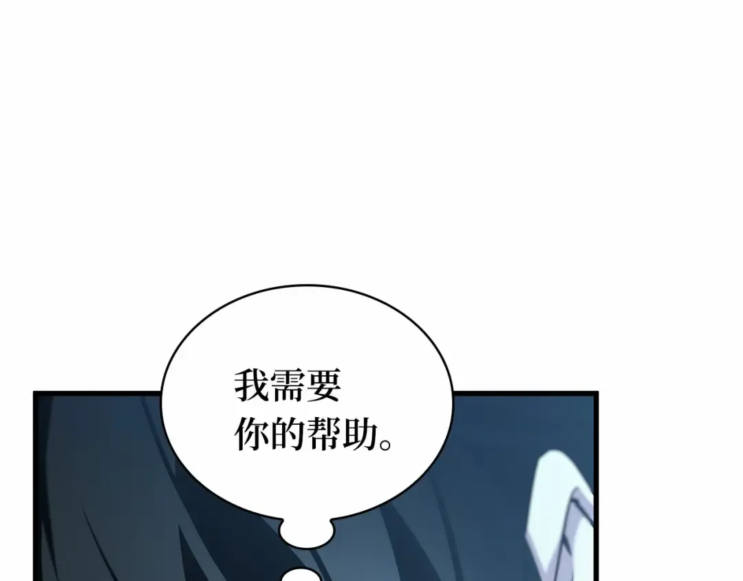 286 魔王选拔战（6） 第105页