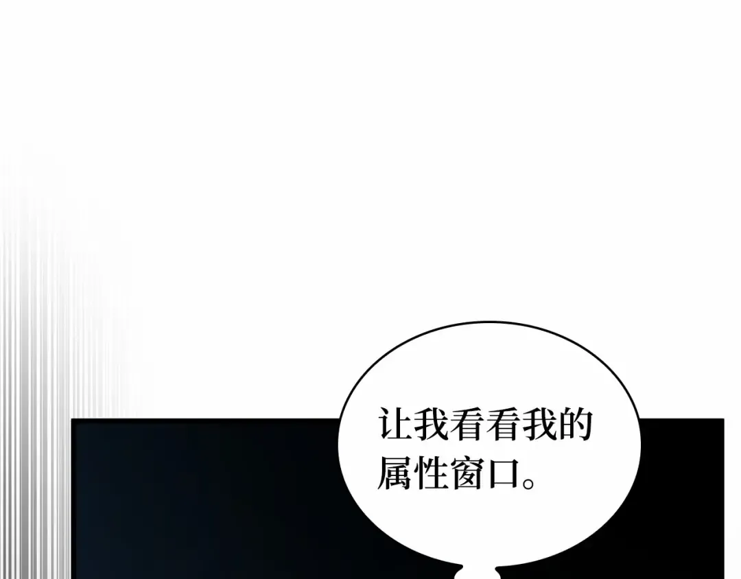286 魔王选拔战（6） 第108页