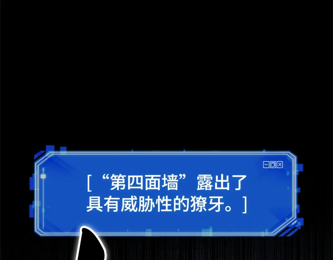 286 魔王选拔战（6） 第111页