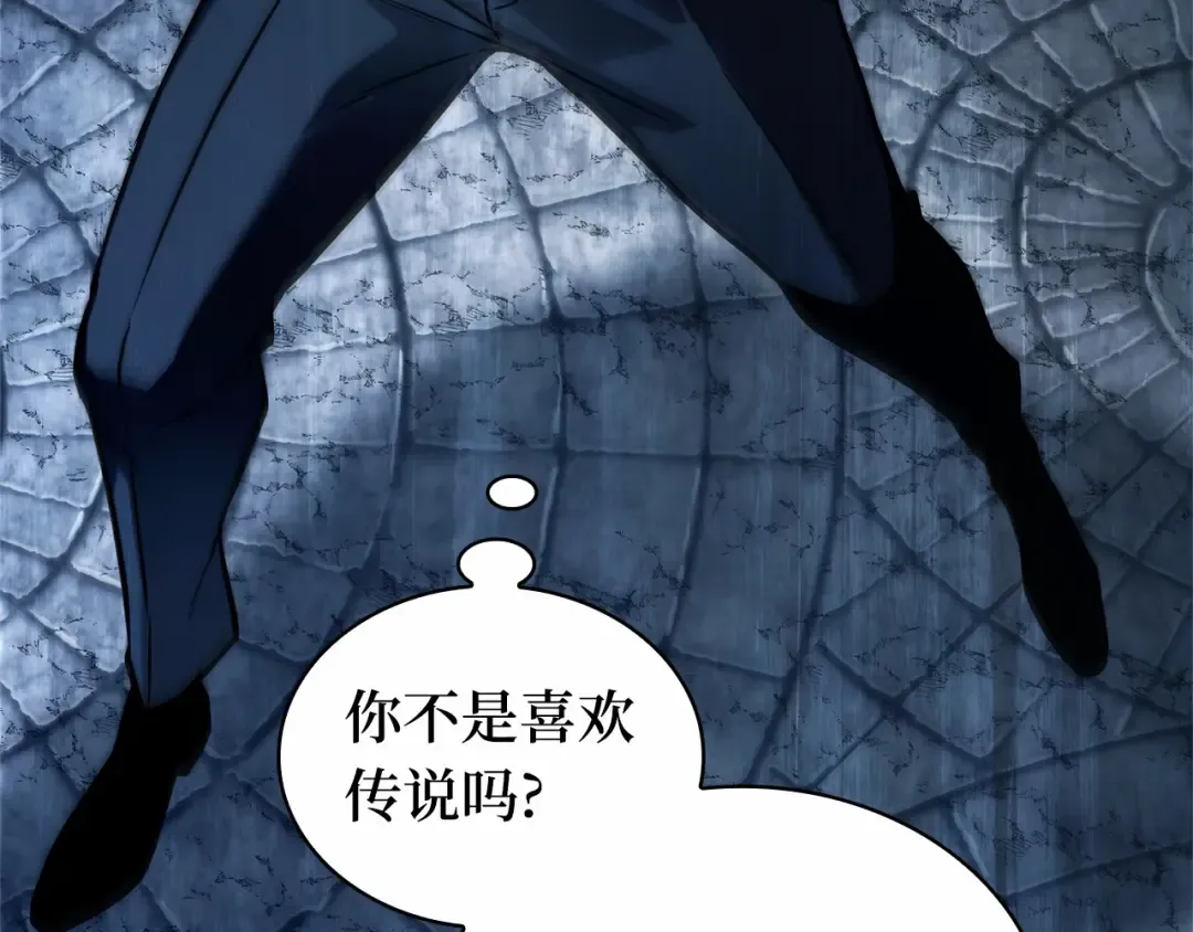 286 魔王选拔战（6） 第118页