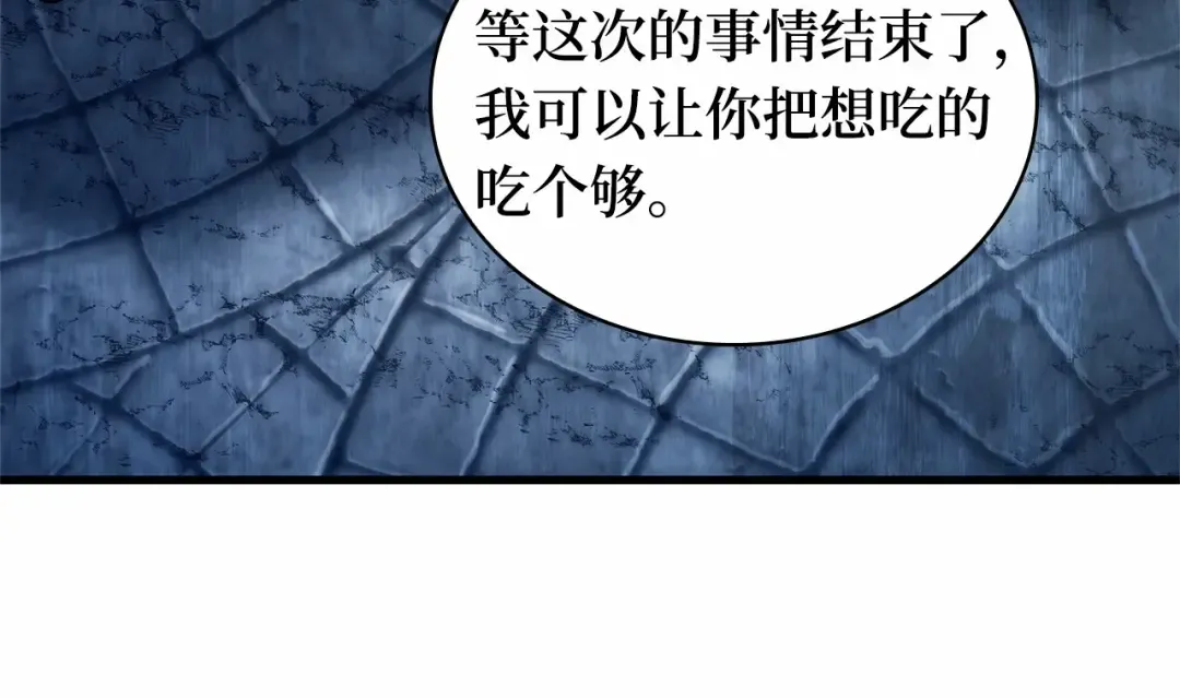 286 魔王选拔战（6） 第119页