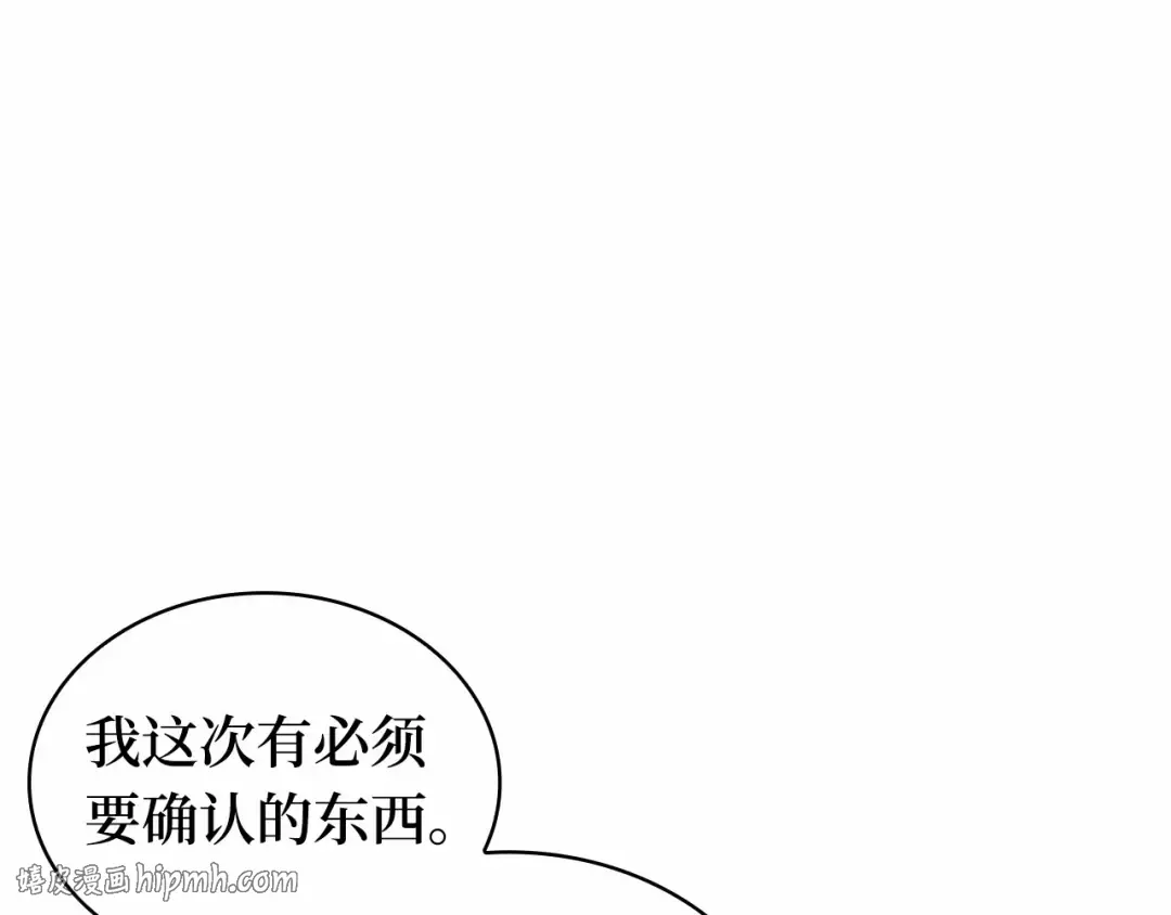 286 魔王选拔战（6） 第120页