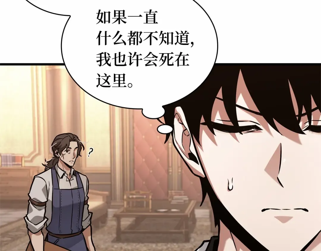 286 魔王选拔战（6） 第121页