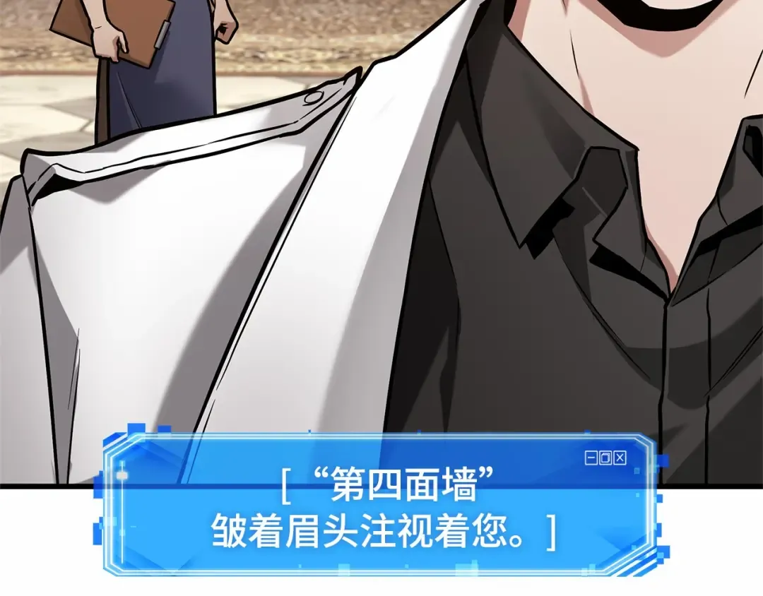 286 魔王选拔战（6） 第122页