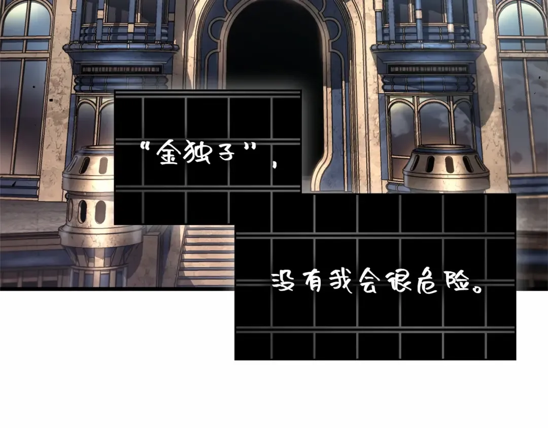 286 魔王选拔战（6） 第126页