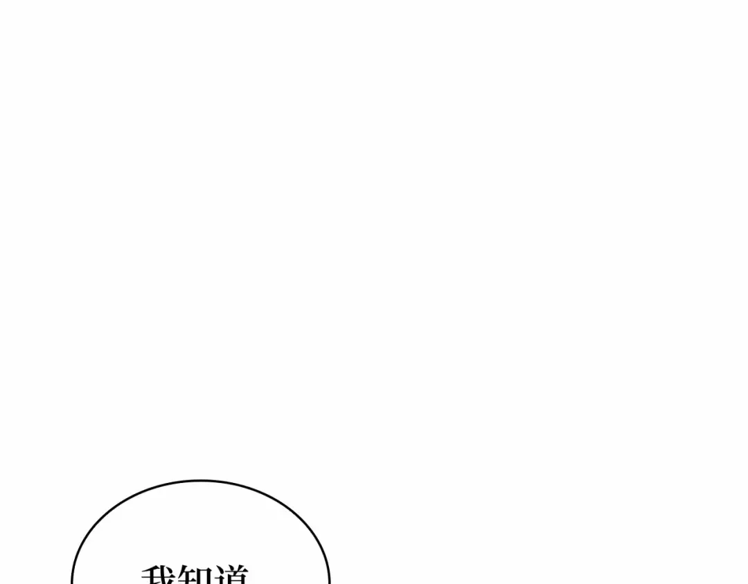 286 魔王选拔战（6） 第127页