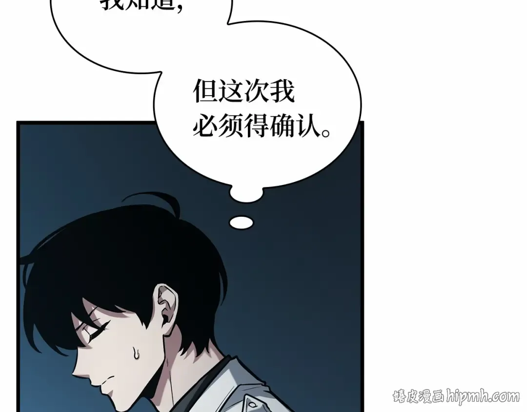 286 魔王选拔战（6） 第128页