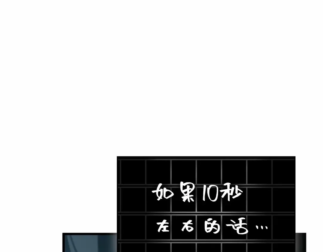 286 魔王选拔战（6） 第130页