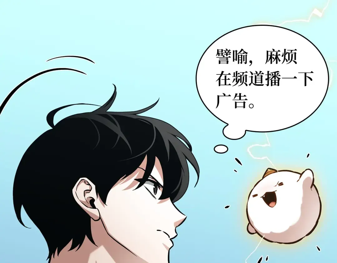 286 魔王选拔战（6） 第135页